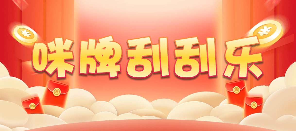 加拿大刮奖咪牌,预测,加拿大PC预测,查询,幸运,结果